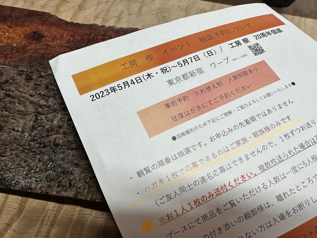 新宿個展のお知らせ | 切々と語る楔（せつせつとかたるせつ）