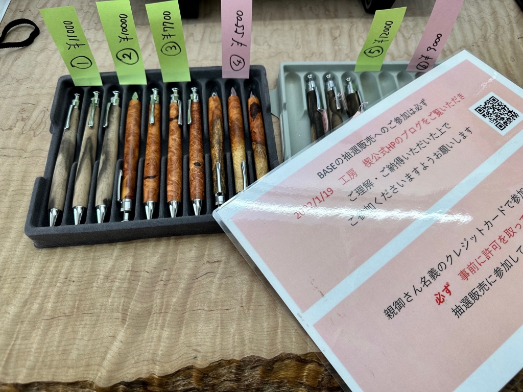 BASEさんでの抽選販売 4月6日～4月9日 | 切々と語る楔（せつせつとか