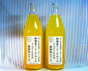 リンゴジュース
