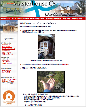 ミニログを建てよう