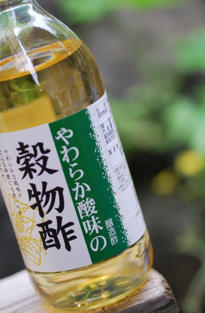 酢