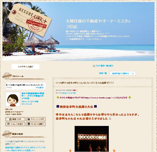 かりん不動産