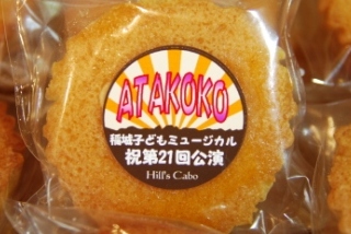 アマンディーヌ