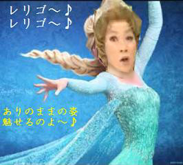 だいすけお兄さん・女装・雪の女王