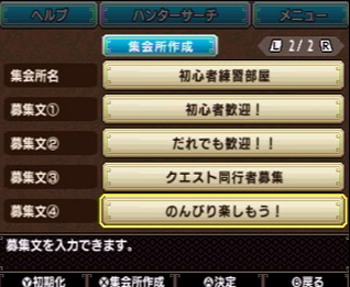 モンハンクロスプレイ日記57 下位 初心者 オンライン集会所 デビュー ０から始める狩人生活5 へたれ鬼のモンハンクロスプレイ日記 Mhx