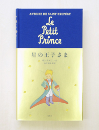 little ptit prince_1