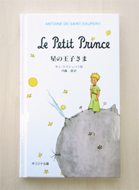 little ptit prince_org