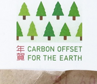 Carbon Offset はがき2010-2