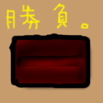 石屋製菓テイネショコラ