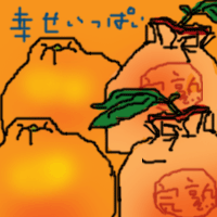 みかん