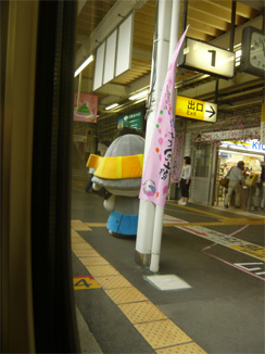 ゆるきゃら?