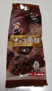 チョコ南部 岩手