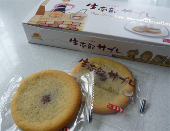 岩手 生南部サブレ