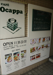 オカッパ カフェ 八王子