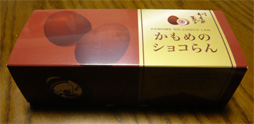 岩手銘菓 かもめの玉子 チョコ版