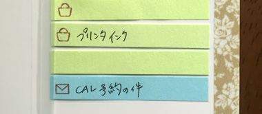 やることフセンにスタンプ