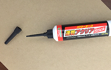 ノズルの細いボンド
