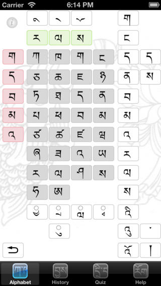 Tibetan Reader 画面