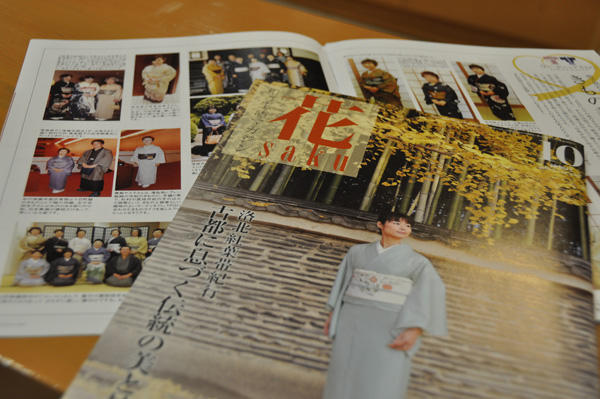 花SAKU10月号
