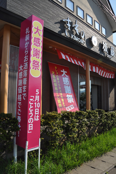 大感謝祭のお店001