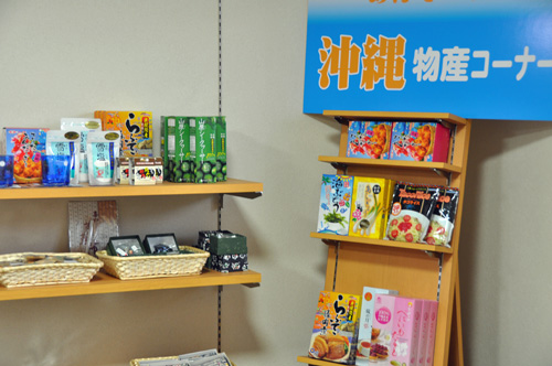 沖縄物産品