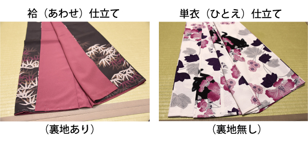 袷の着物と単衣の着物画像(撫松庵)
