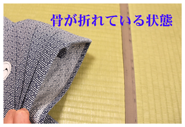 裃の骨が折れている状態