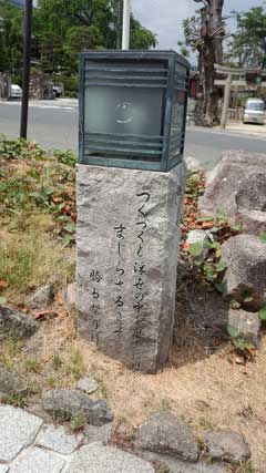 つくづくと 浮世の中を 思ふには まじらざるこそ まさるなりけり