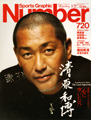 Number #720 表紙