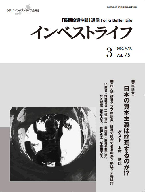 インベストライフ_75