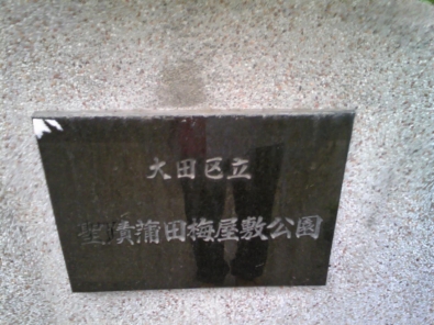umeyashiki_2