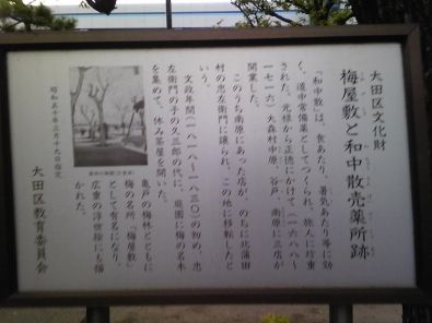 umeyashiki_5