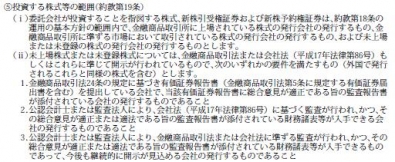 鎌倉投信【結い 2101】未上場株について