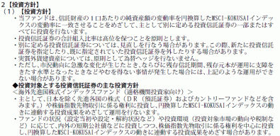 上場MSコク_有価証券届出書