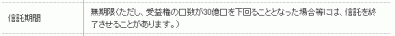 CMAMe_繰上償還