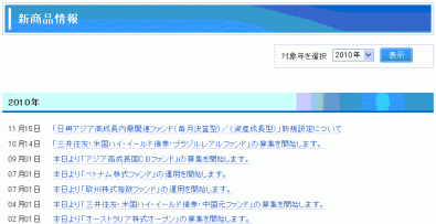 三井住友アセットマネジメントはやる気があるのだろうか