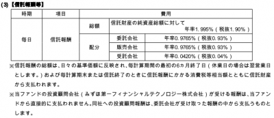 ネット証券専用ファンドシリーズ 新興国中小型株ファンド_3