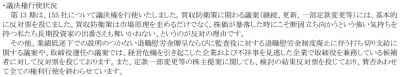 さわかみファンド_20120823_13thAnnualReport_2