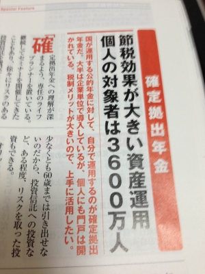 週刊ダイヤモンド_20130914