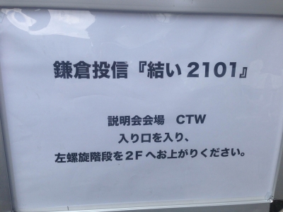20130920_鎌倉投信_運用報告会