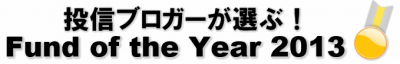 foy2013_logo