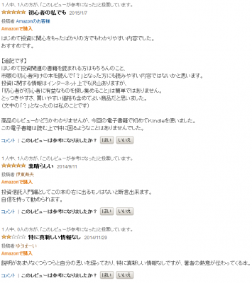 20150326_amazon_review