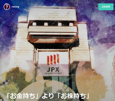 お株持ち_cover_1