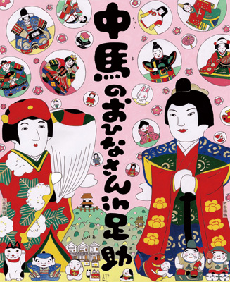 あすけ