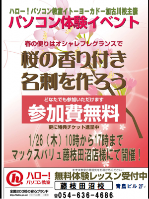 桜