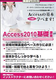 Access
