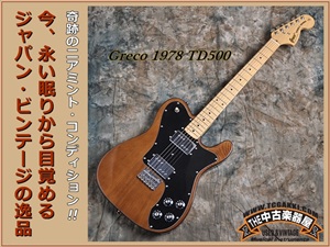 ショッピング日本 Greco デラックス テレキャスター TD500 グレコ エレキギター