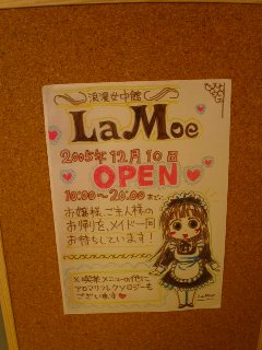 ϲ̡½÷Ãæ´Û¡¦La Moe¤Î¹ðÃÎÄ¥¤ê»æ