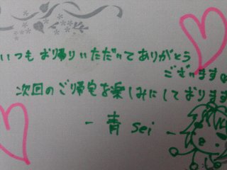 ¤³¤ì¤¬¤½¤Î¥á¥Ã¥»¡¼¥¸¥«¡¼¥É