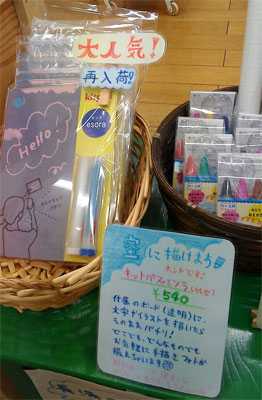 キットパスエソラ・再再入荷!